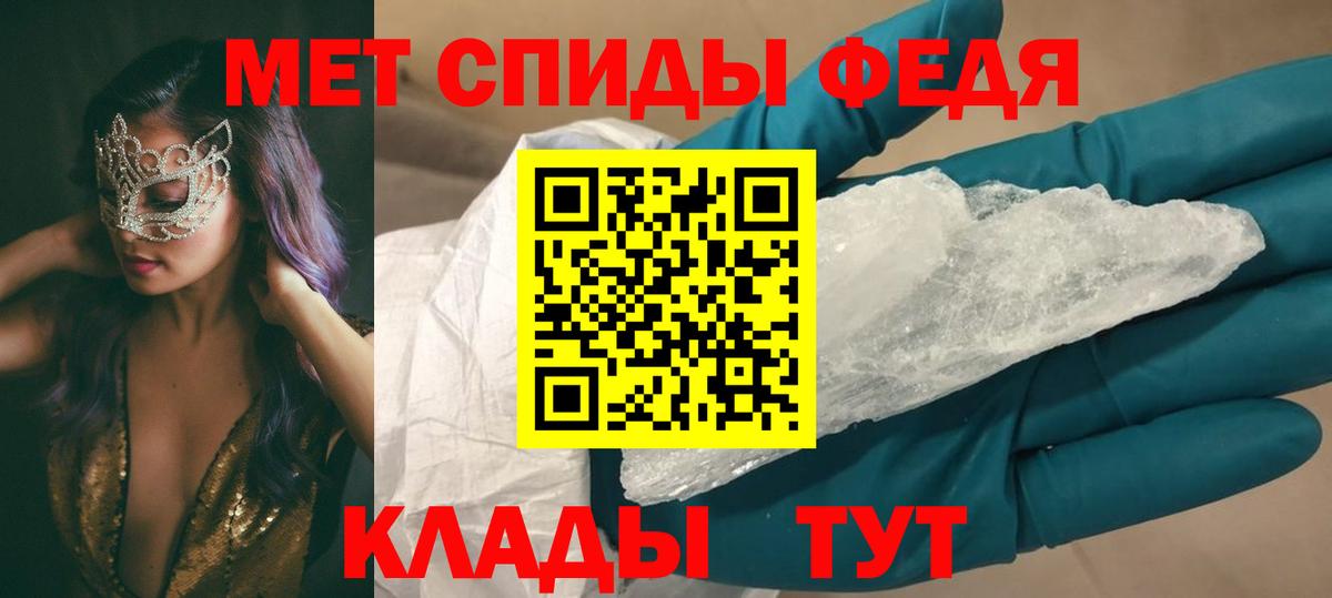 АМФЕТАМИН Premium Бердск