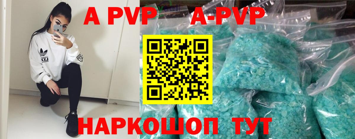 Бердск  A PVP СК  Вход с VPN  A-PVP крисы CK 