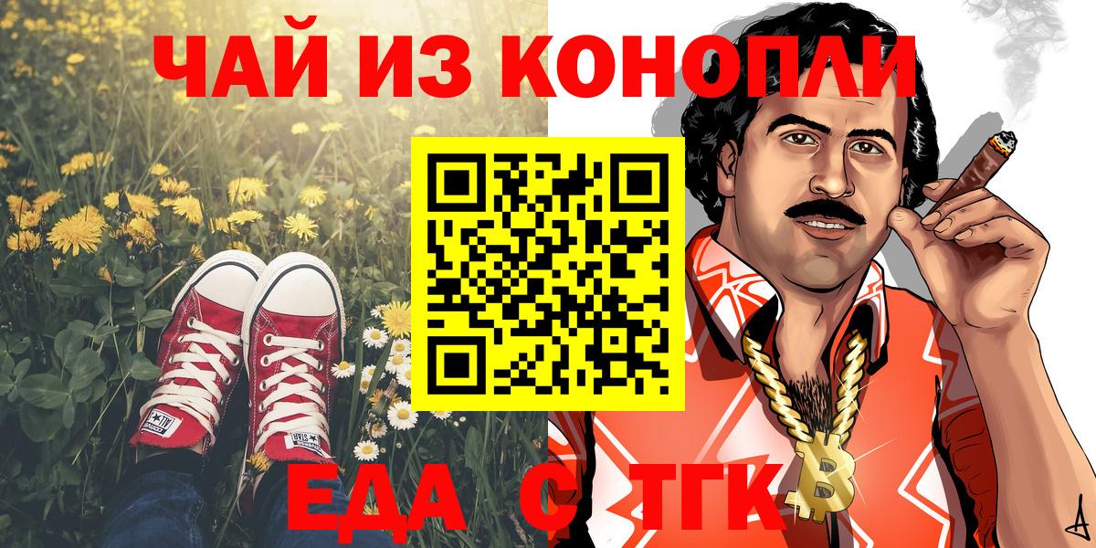 Бердск  Canna-Cookies марихуана  Вход с VPN 