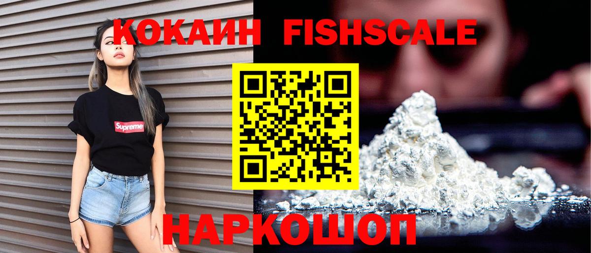 COCAIN Перу  COCAIN  Вход с VPN  Бердск  КОКАИН 99% 