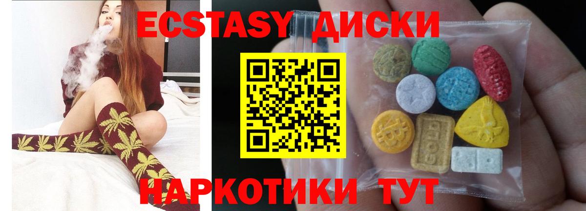 Бердск  ЭКСТАЗИ 300 mg  ЭКСТАЗИ  Вход с VPN  Ecstasy TESLA 