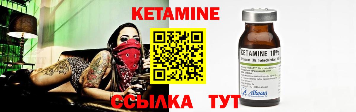 Бердск  КЕТАМИН VHQ  КЕТАМИН ketamine  Вход с VPN 