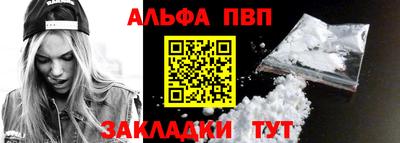 альфа пвп Владимир