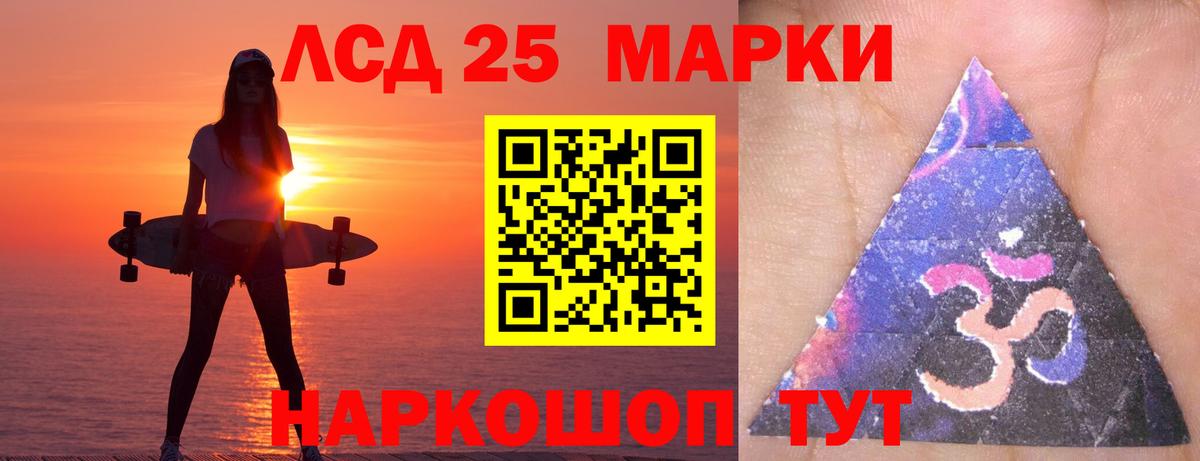 ЛСД экстази ecstasy Бердск