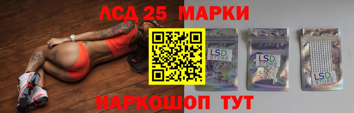 ЛСД экстази ecstasy  Лсд 25 экстази  Вход с VPN  Бердск  ЛСД экстази кислота 