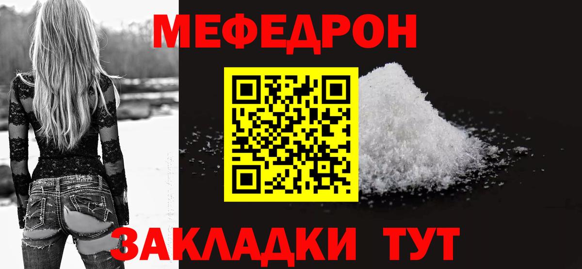 МЕФ mephedrone  МЕФ  Бердск  Меф  Вход с VPN 