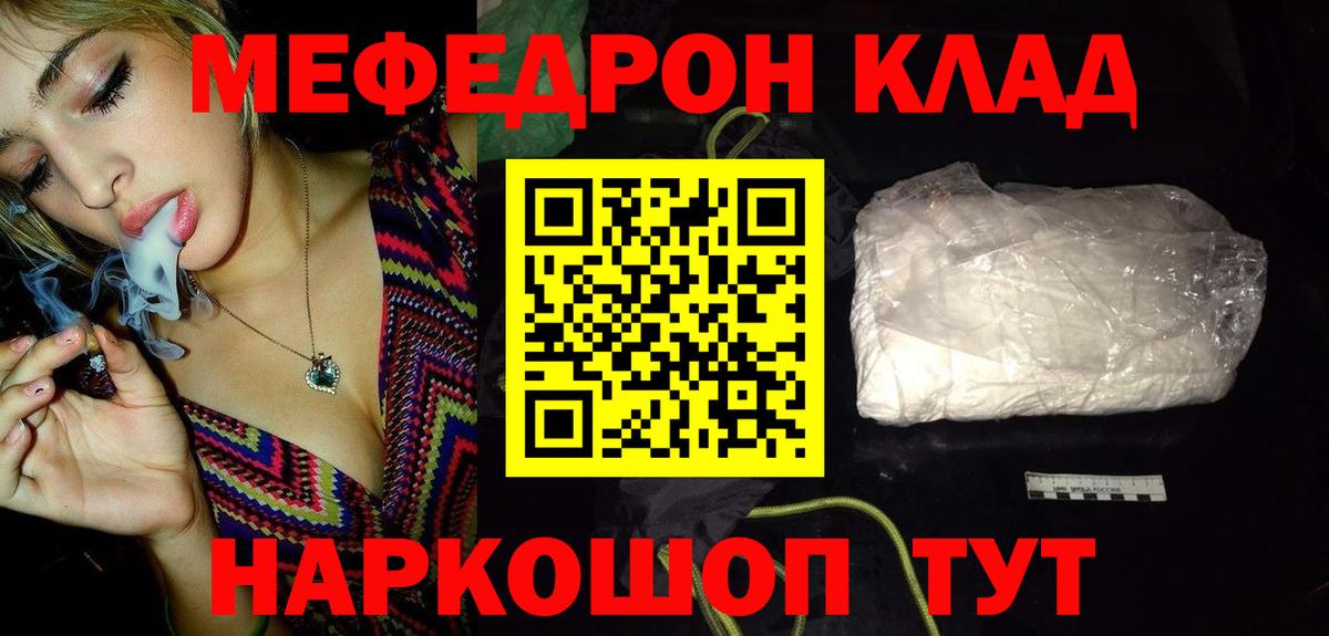 МЕФ кристаллы Бердск