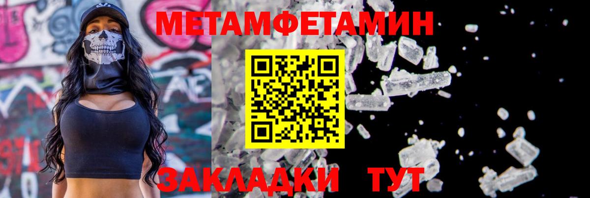 Метамфетамин Methamphetamine Бердск
