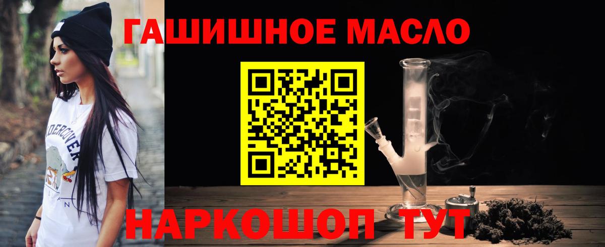 ТГК THC oil  закладки  Бердск  Вход с VPN  Дистиллят ТГК вейп с тгк 