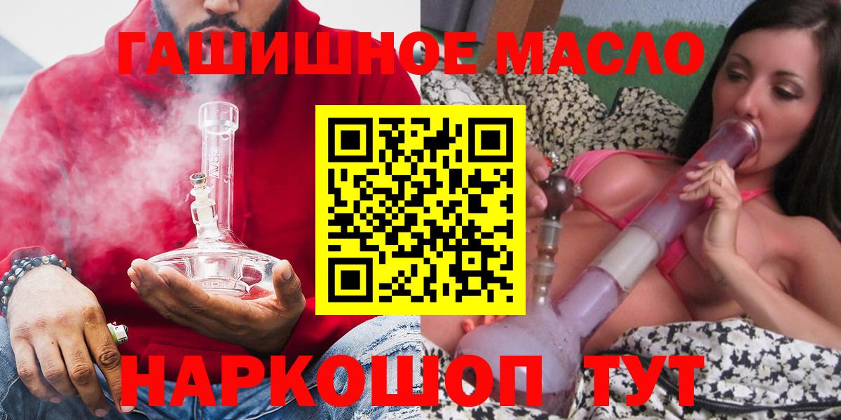 ТГК THC oil Бердск