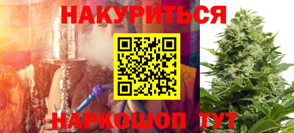 Бердск  Бошки Шишки VHQ  Вход с VPN  Марихуана THC 21%  Шишки марихуана LSD WEED 